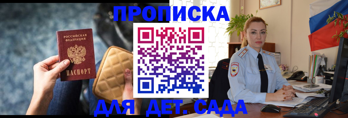 временная регистрация законно в Губахе