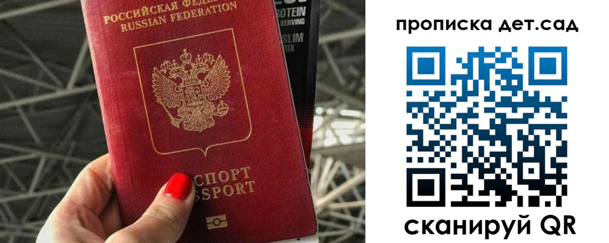 прописка для школы в Губахе