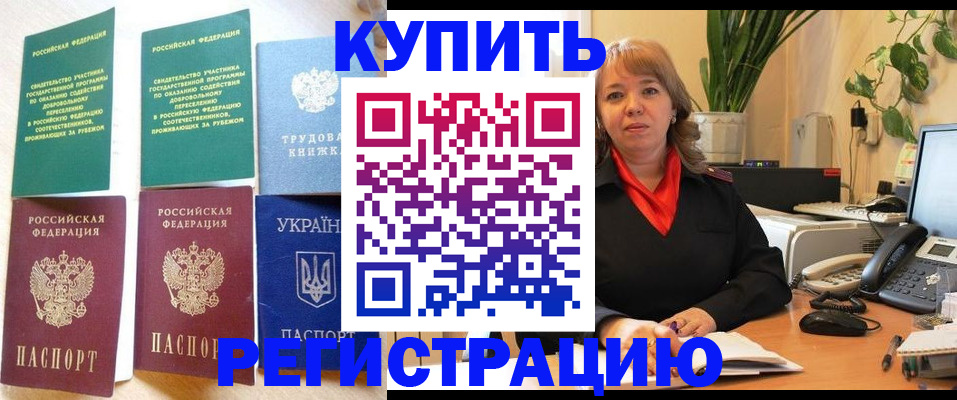 временная регистрация в квартире в Губахе