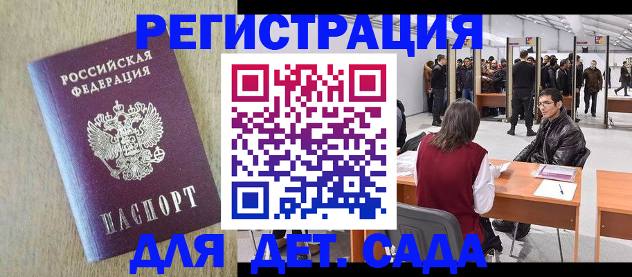 временная регистрация недорого в Губахе