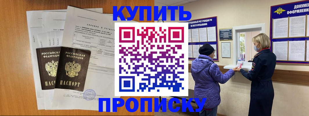 временная регистрация гарантия в Губахе