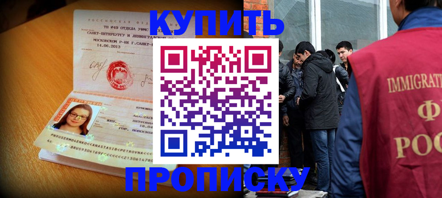 временная регистрация поиск в Губахе