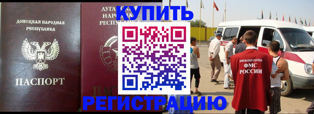 прописка 2025 в Губахе