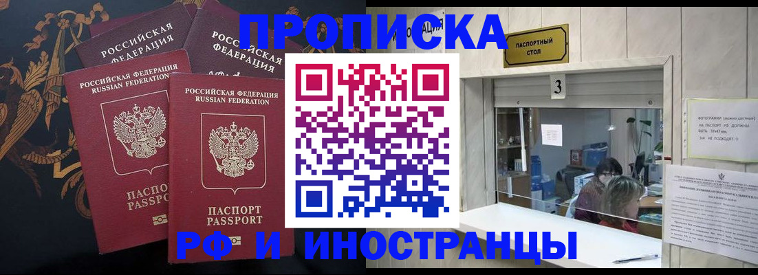прописка гарантия в Губахе