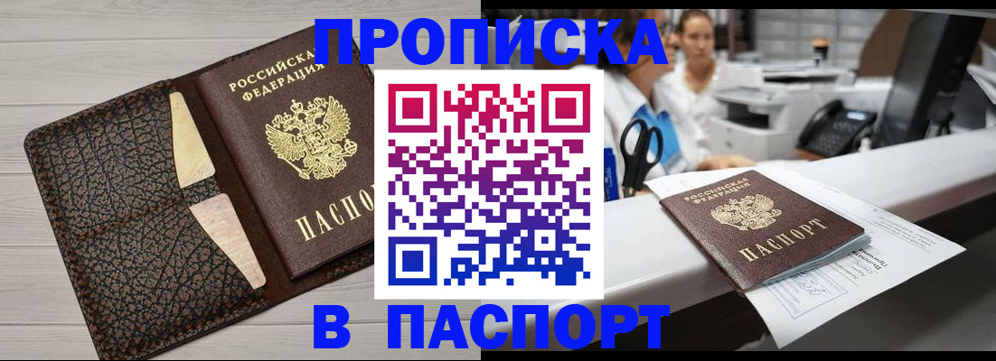 временная регистрация гарантия в Губахе